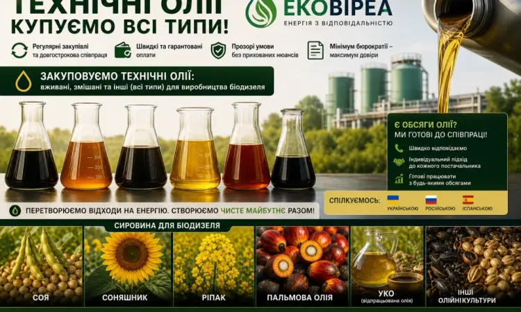 Куплю технічную до 10 KOH. любые количества DAP - фото № 1