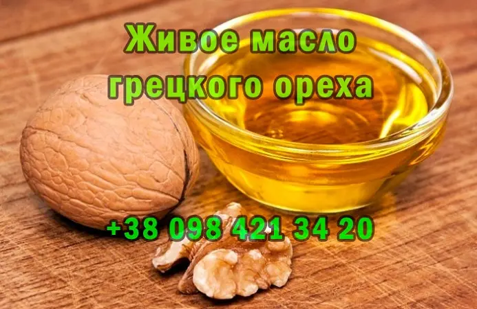 Масло грецкого ореха - фото № 2
