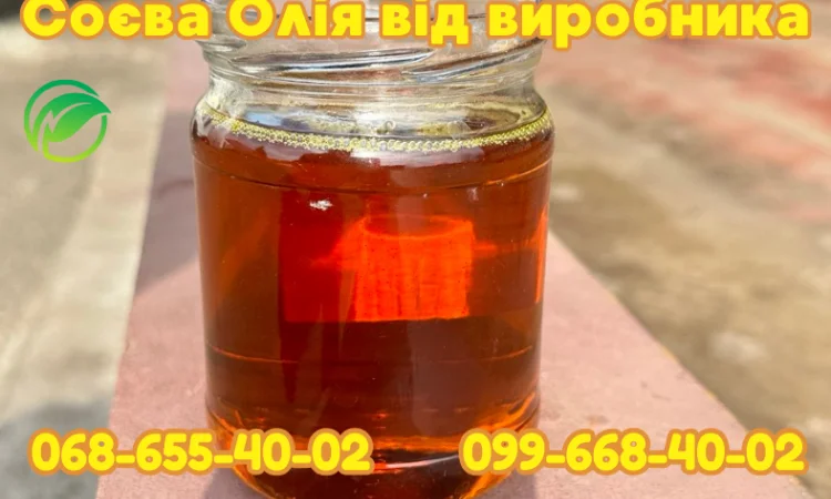 Соєва олія - доставка від 4.5 л - фото № 1