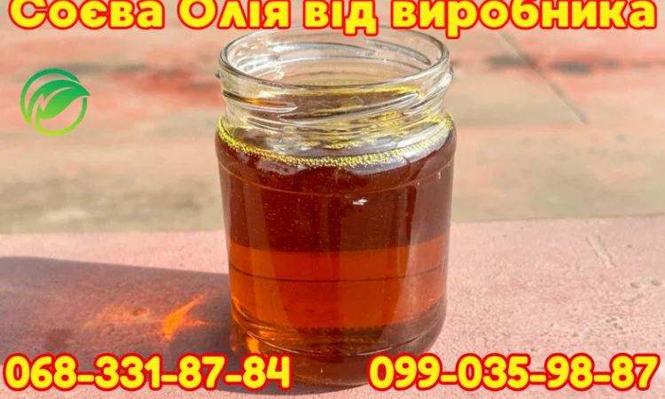 Соевое масло топ качества. Фасовка от 5л до автоцистерны. Доставка по почте - фото № 1