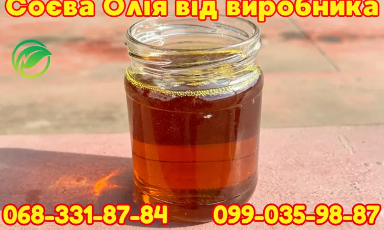 Соевое масло топ качества. Фасовка от 5л до автоцистерны. Розница доставка почтой - фото № 1
