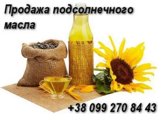 Продам подсолнечное масло недорого - фото № 1