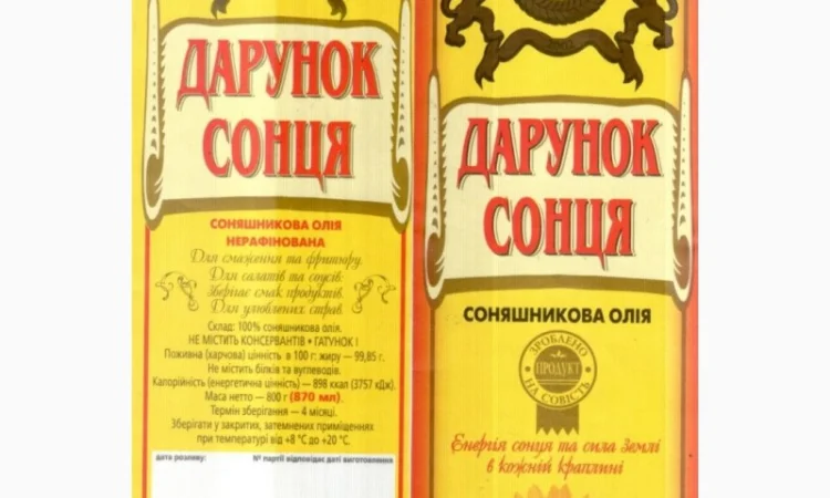 Оліясоняшникова нерафінована від виробника - фото № 2