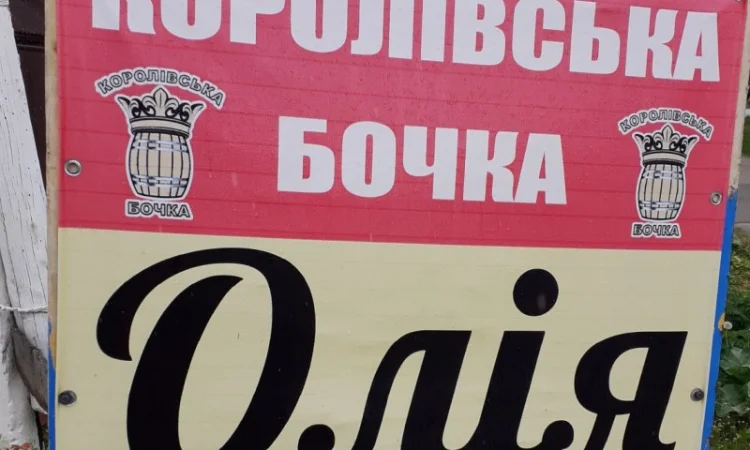 Оліясоняшникова нерафінована від виробника - фото № 3