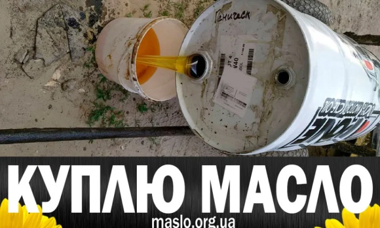 Куплю масло пережаренное после жарки, самовывоз, пересылка, вся Украина, Харьков - фото № 5