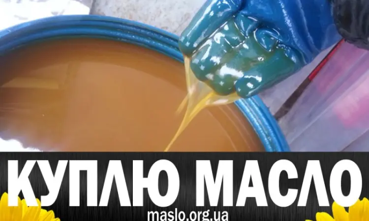 Куплю отработанное подсолнечное масло - фото № 2