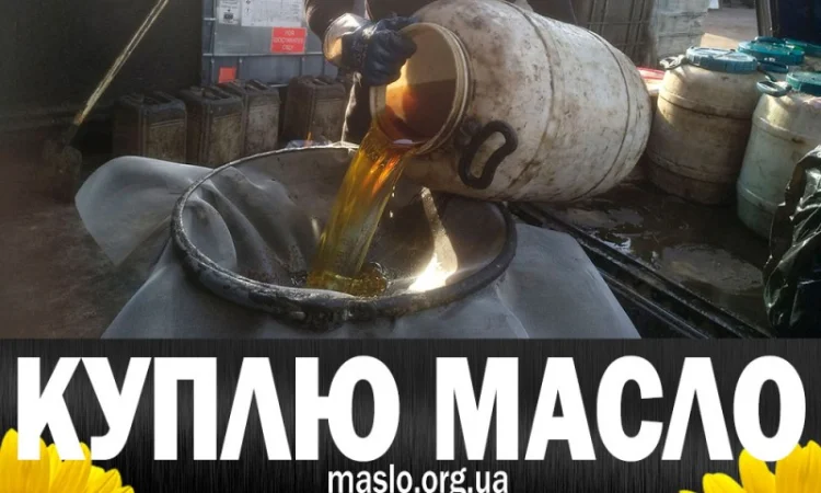 Куплю отработанное подсолнечное масло, самовывоз, пересылка, вся Украина, Харьков - фото № 1