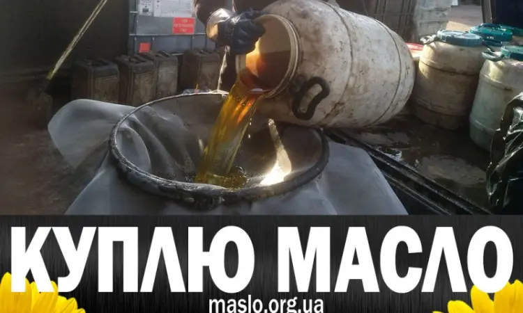 Куплю отработанное подсолнечное масло - фото № 1