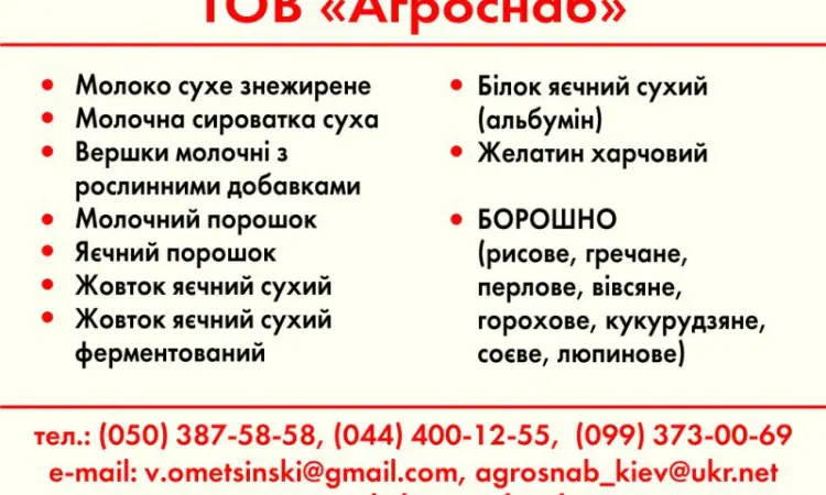 Соевая мука термически обработанная обезжиренная - фото № 1