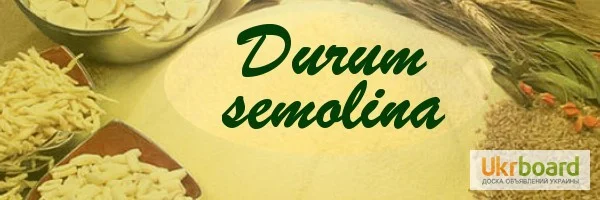 Мука з пшениці Дурум для виробництва макарон - фото № 1