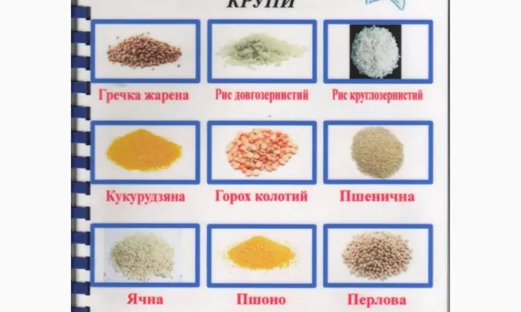 Крупы *МУС - фото № 1