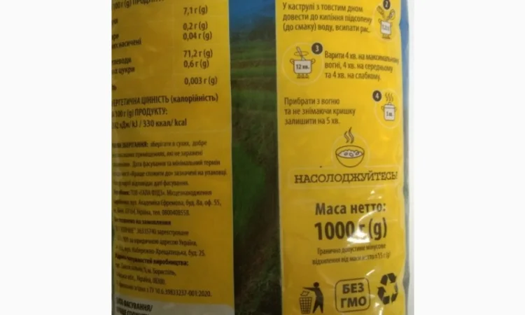 Рис Басматі ТМ Батальйон Смаку від виробника - фото № 2