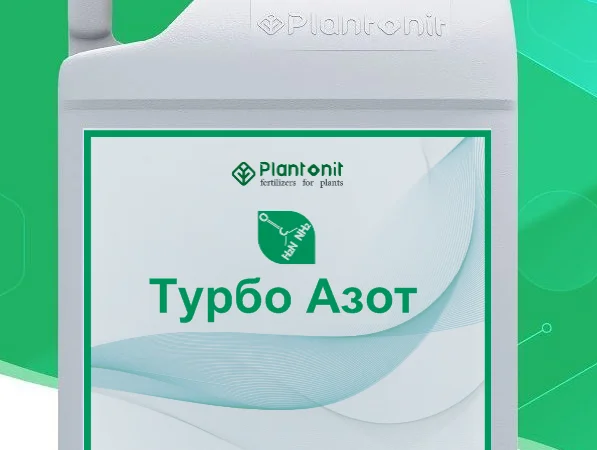 Азотное удобрение Plantonit Турбо - фото № 1