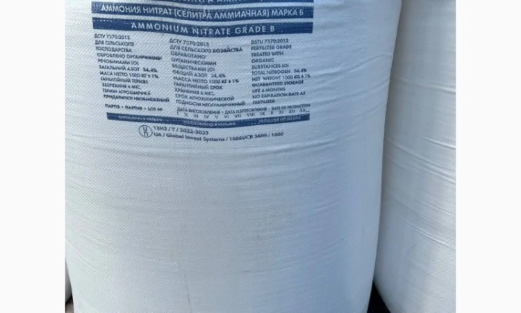Аммиачная селитра марки Б для сельского хозяйства - фото № 2