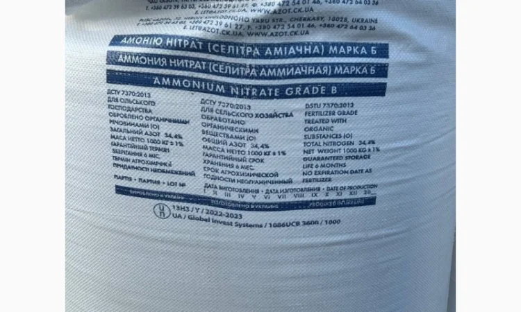 Аммиачная селитра марки Б для сельского хозяйства - фото № 4