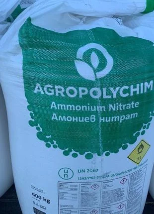 Сульфоаммофос NP 20:20+13S из Болгарии в продаже - фото № 1