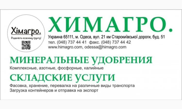 Продаж Карбаміду (марка «Б») та добрив - фото № 8