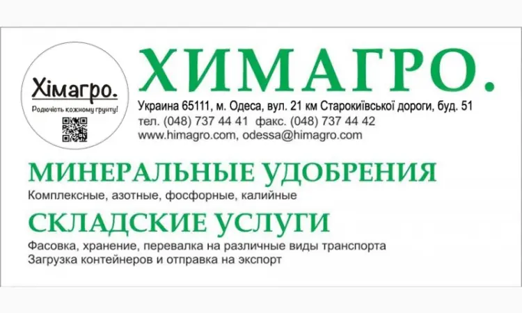 Продам Карбамід (марка «Б») - фото № 8