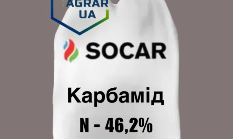 Карбамід 46, 2% Азербайджан <SOCAR - фото № 1