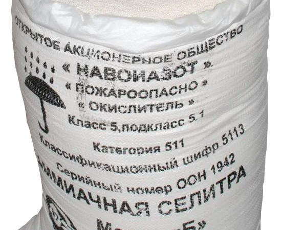 Продам аммиачную селитру марка "Б", азот 34, 4% - фото № 1