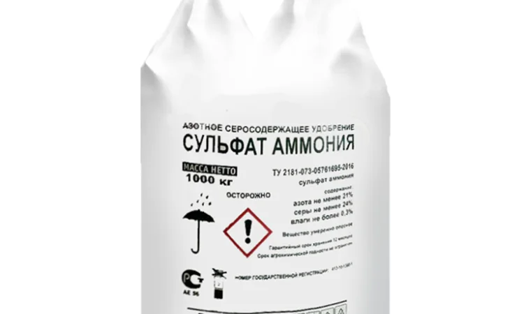 Сульфат аммония удобрение - фото № 1