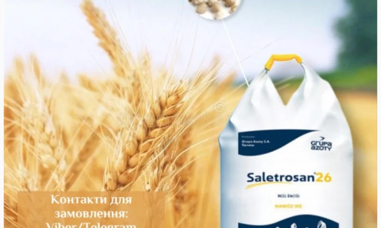 Салетросан / Saletrosan 26 N-26, S-13 - фото № 1