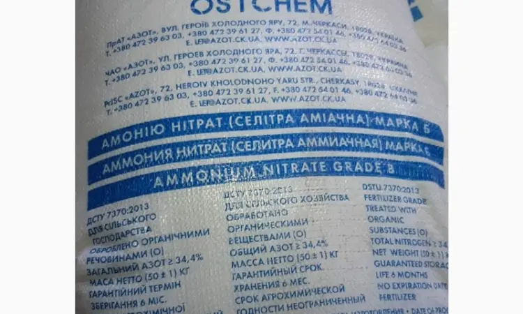 Сулітра аміачна (україна) мішок 50кг - фото № 1