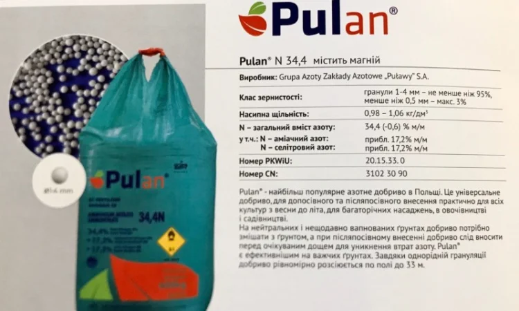 Селітра аміачна N34.4 Pulan Польща Польська Пулан - фото № 5