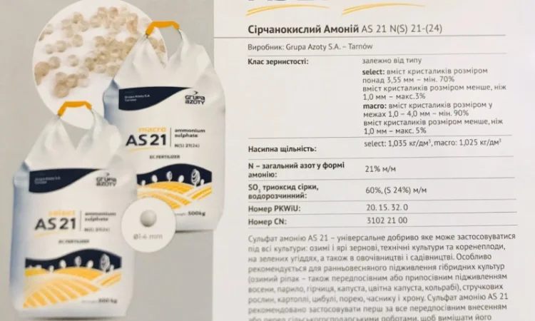Сульфат амонію Гранула, Кристал (Польща, Україна) - фото № 6