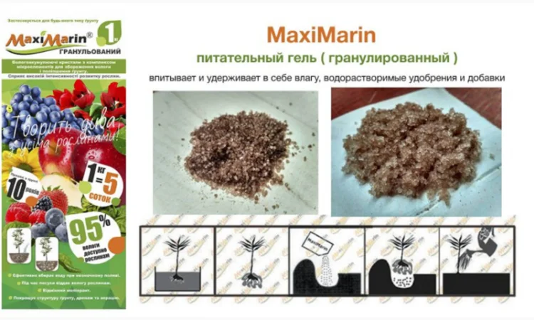 Суперабсорбент MaxiMarin для рослин - фото № 1