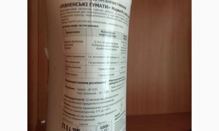 Гумат калия, Концентрат-1л. на 300л воды! Стимулятор роста - фото № 2