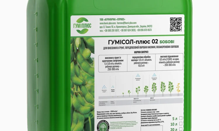 Гумісол-плюс 02 для бобових культур - фото № 1
