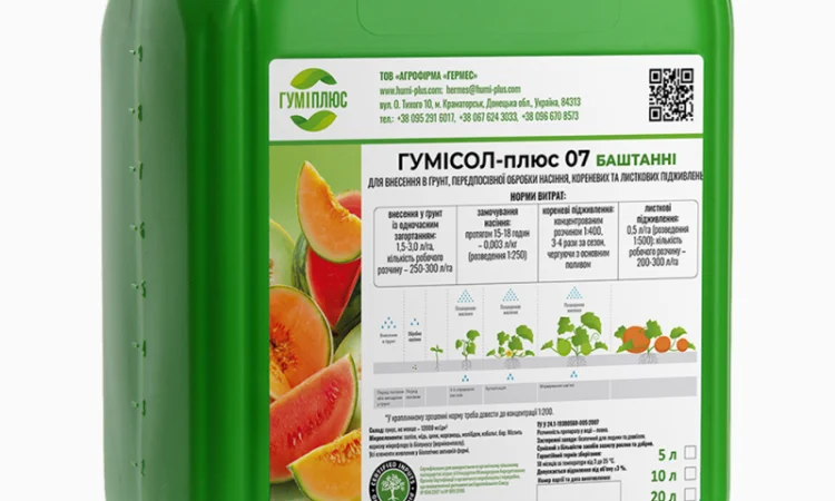 Органічне гумінове добриво Гумісол-плюс 07 для баштанних культур - фото № 1