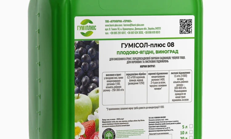 Комплексне органічне гумінове добриво Гумісол-плюс 08 для плодово-ягідних культур - фото № 1