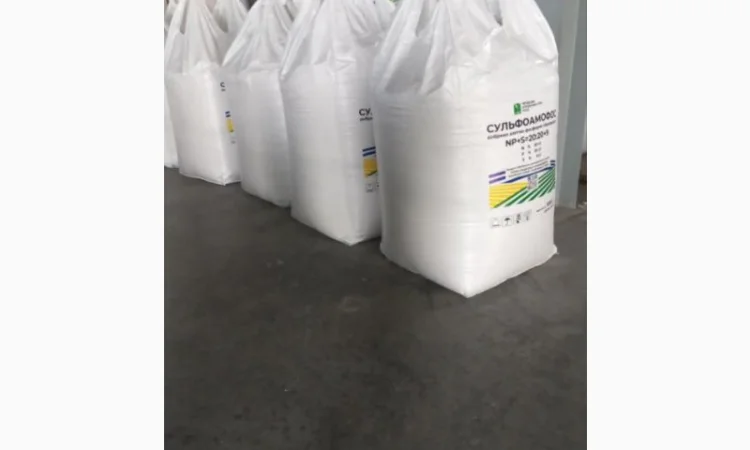Сульфоамофос NPS 20:20:9 - фото № 1