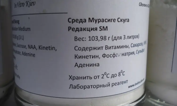 Поживне середовище Мурасіге Скуга з сахарозою і регуляторами росту 3 літра - фото № 1