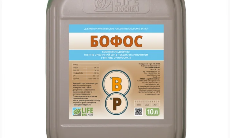 Бофос - 10 л. Комплексное удобрение с бором и фосфором - фото № 1