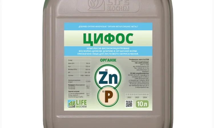 Цифос (органік) - 10 л. Лайф Біохем - фото № 1