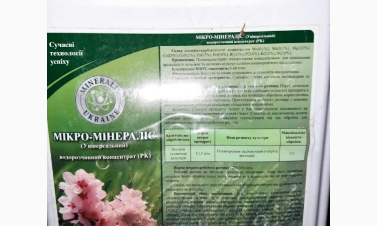 Куплю остатки агро препаратов для собственных нужд - фото № 1