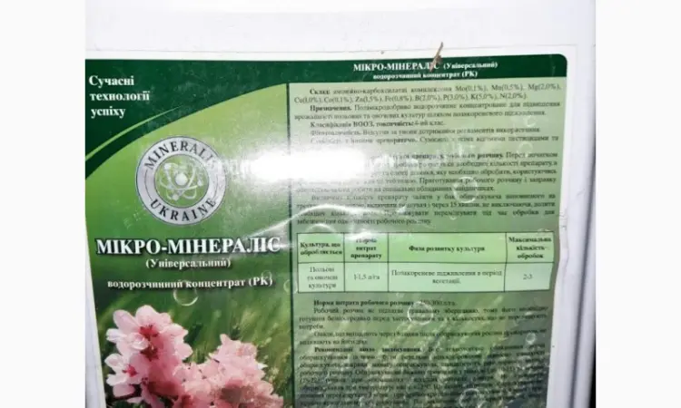 Для собственных нужд на постоянной основе Куплю остатки Агро Препаратов - фото № 1
