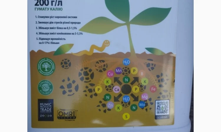 Гуміфілд ВР-18 – антистресант для обробки насіння та позакореневого внесення - фото № 1