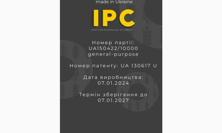 Инновационное удобрение IPC с Азотом и фитогормонами - фото № 4