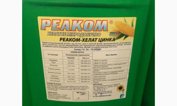 РЕАКОМ-ХЕЛАТ БОРА / ЦИНКА - мікродобрива для підживлення с/г культур - фото № 1