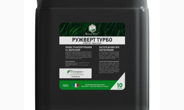 Ружверт Турбо - універсальне добриво на основі трьох форм азоту та екстракту водоростей - фото № 1