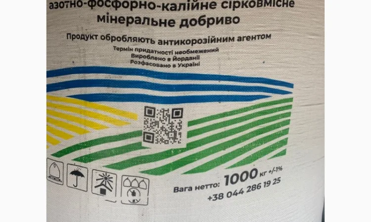 Нітроамофоска ( нитроаммофоска ) 15:15:15+10s Марокко - фото № 1