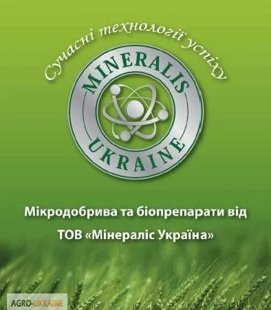 Мікродобриво МІНЕРАЛІС - фото № 1