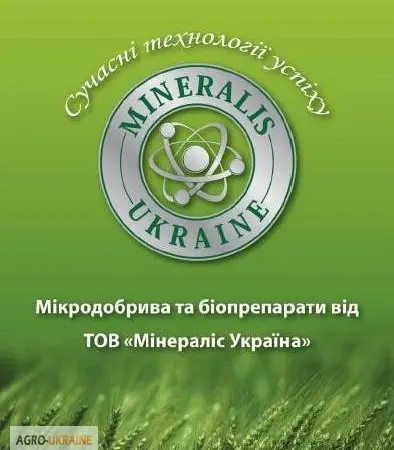 Микроудобрение МИНЕРАЛИС - фото № 1
