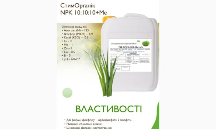 Добрива: Гумати та хелати (монобор, моноцинк, молібден) - фото № 2