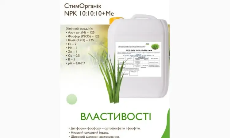 Удобрения: Гуматы и хелаты (монобор) - фото № 2