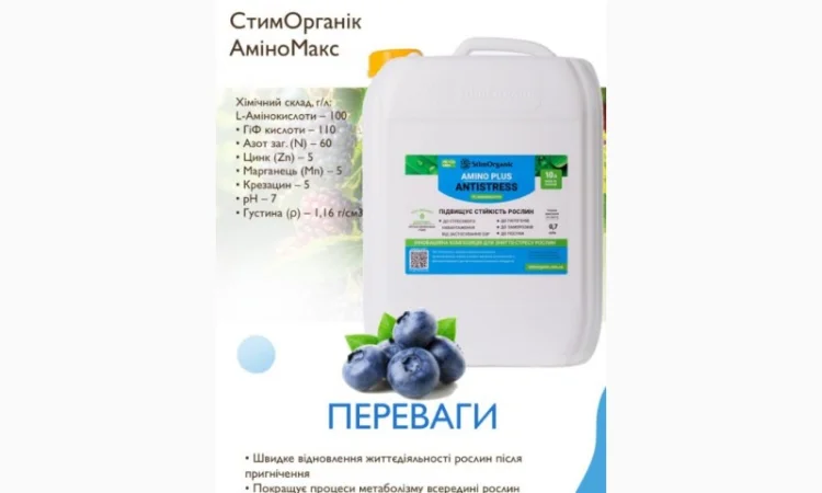 Добрива: Гумати та хелати (монобор, моноцинк, молібден) - фото № 3